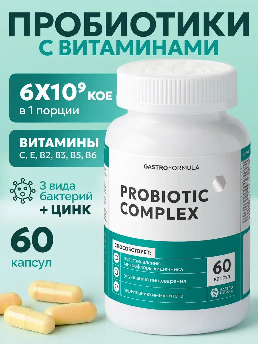 GASTRO FORMULA Probiotic Complex Capsules