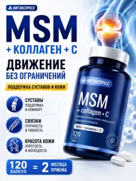 Parapharm MSM, Collagen and Vitamin C Capsules, 120 Capsules #1