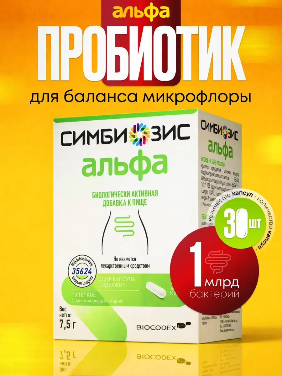 Symbiosys Alflorex Bifidobacterium 1 Billion CFU 30 Capsules 30 Count