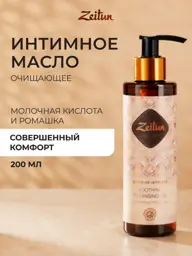 Zeitun Intimate Hygiene Cleansing Oil, 200 ml #1