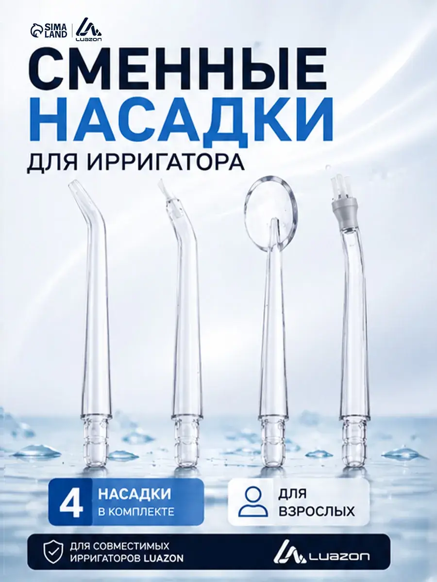 Luazon Home Universal Irrigator Nozzle Set 4 Count