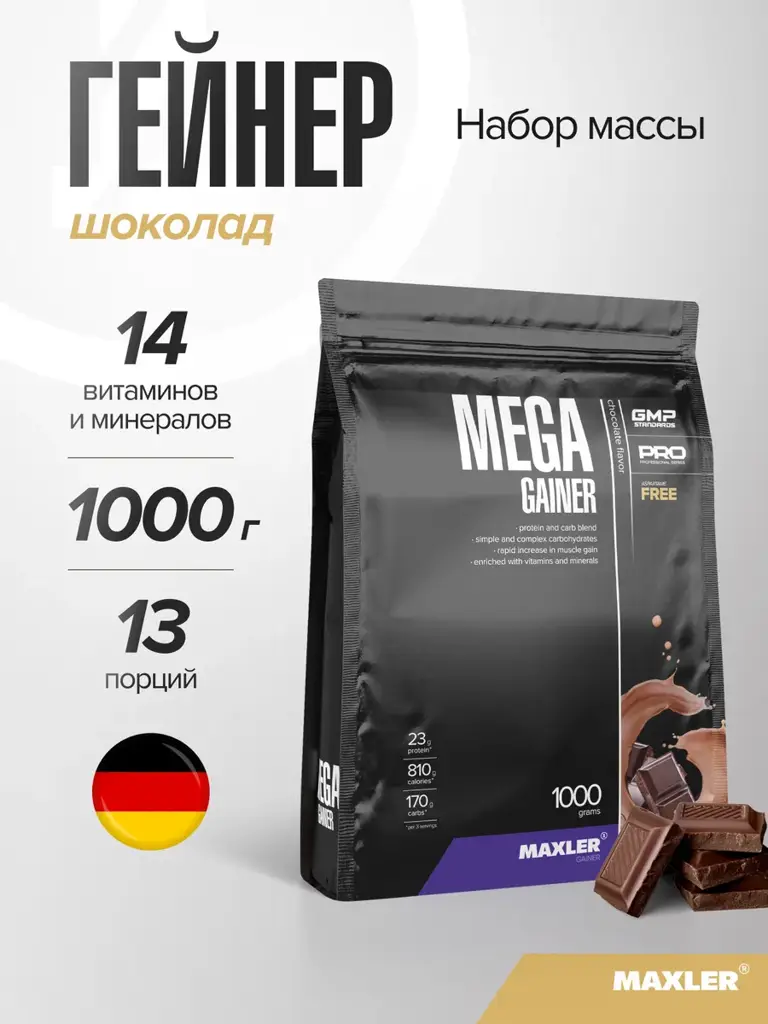 Maxler Mega Gainer Powder Chocolate 1000g #1