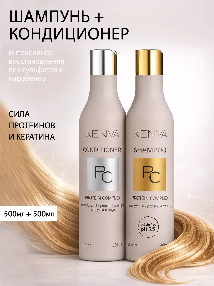 KENVA Sulfate-Free Hair Shampoo and Conditioner Set 1000 ml