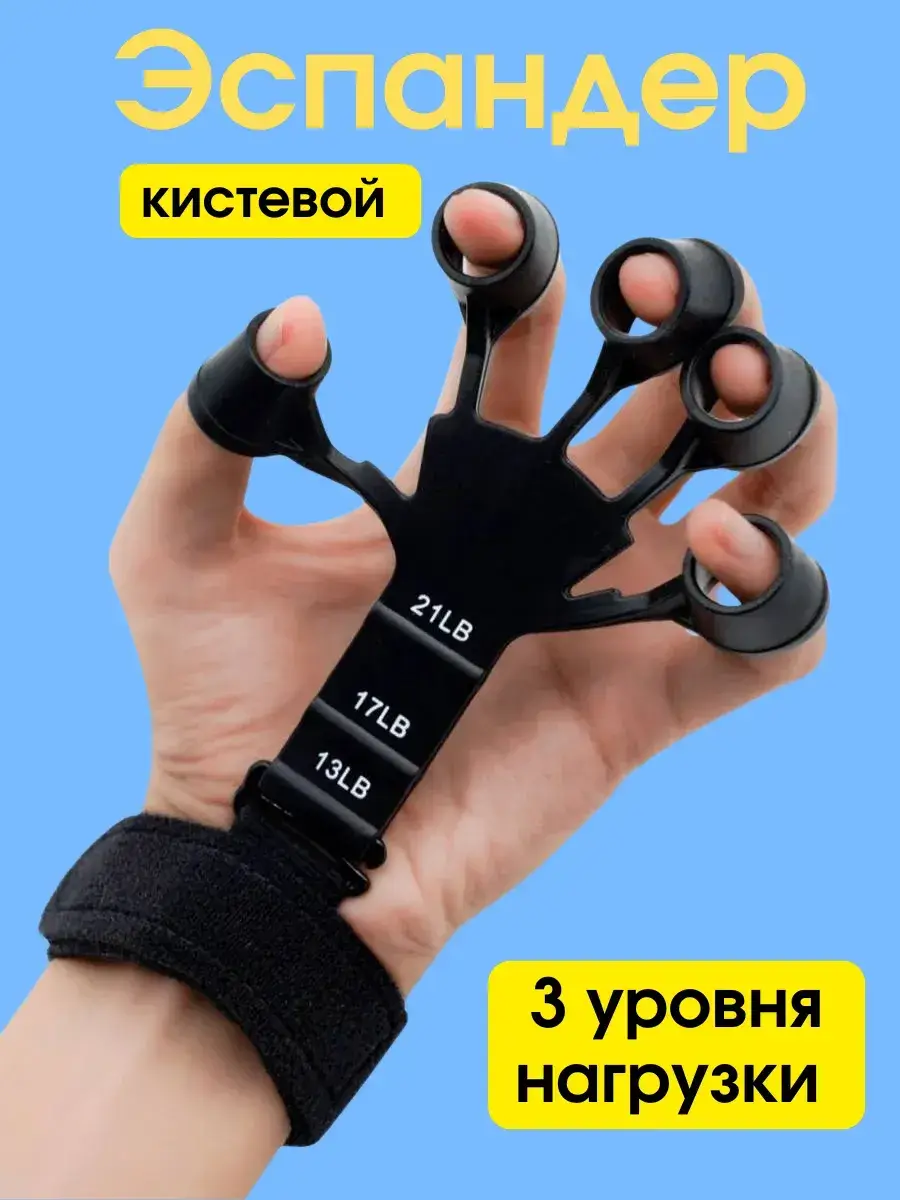NazzShop Hand and Finger Exerciser Rehabilitation Trainer