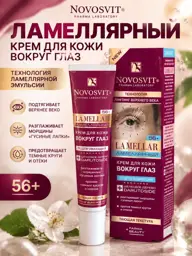 Novosvit La Mellar 56+ Lamellar Eye Cream, 20 ml #1