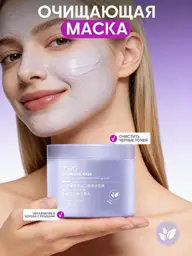 Cleansing Face Mask with Azelaic Acid, 130 g #1