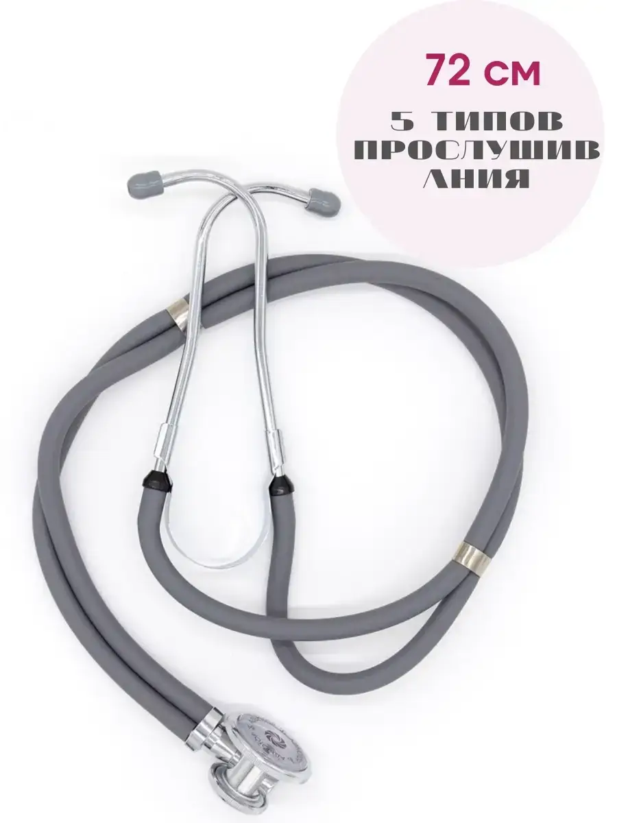 Adyutor Professional Rappaport Stethophonendoscope Grey