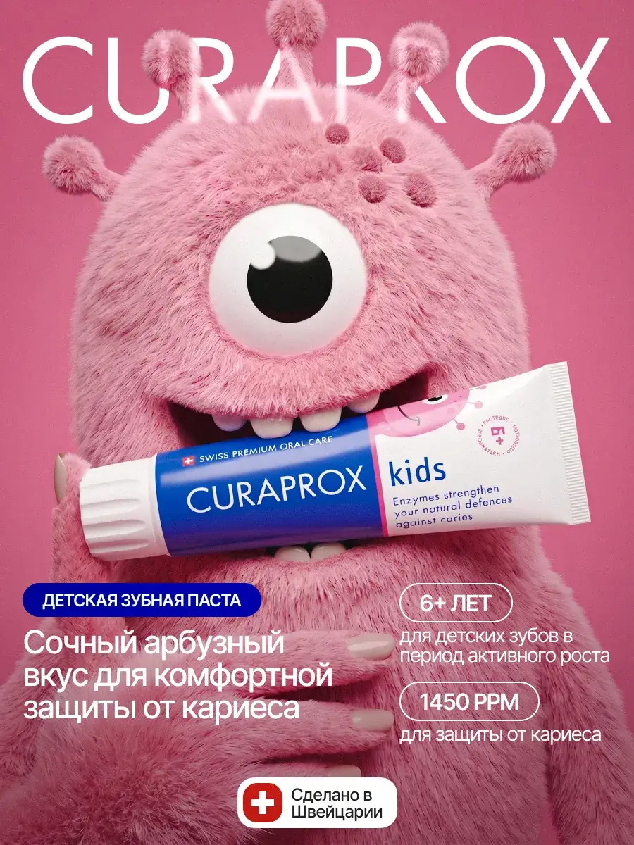 Curaprox Kids Watermelon Toothpaste 1450 ppm 60 ml 1 Pack
