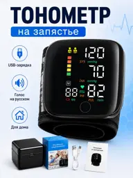 Electronic Automatic Wrist Blood Pressure Monitor #1