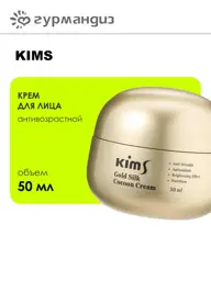 Kims Anti-Aging Face Cream #1
