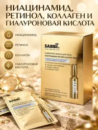 Night Leave-On Face Mask Serum, 30 x 1 ml Sachets #1