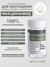DERMA FACTORY Niacinamide 100% Serum 7 g #1