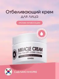 Giinsu Miracle Face Cream, 50 ml #1