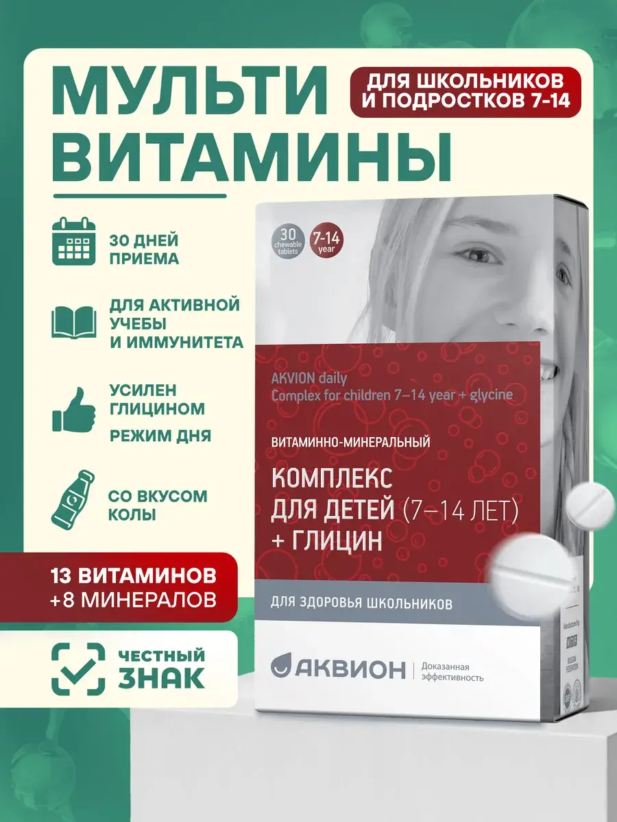 AKVION Daily Chewable Tablets Cola Flavor 30 pcs