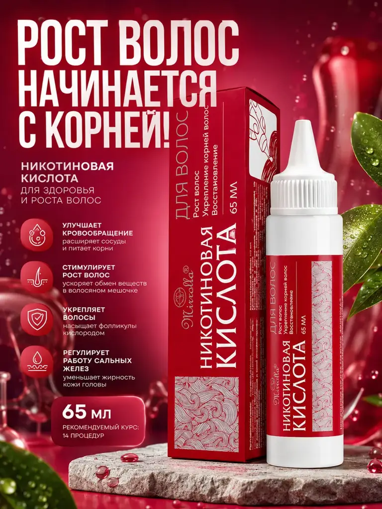 Mirrolla Nicotinic Acid Hair Solution, 65 ml #1