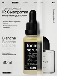 ProBeauty! Liquid Eye Patches, 1 Count #1
