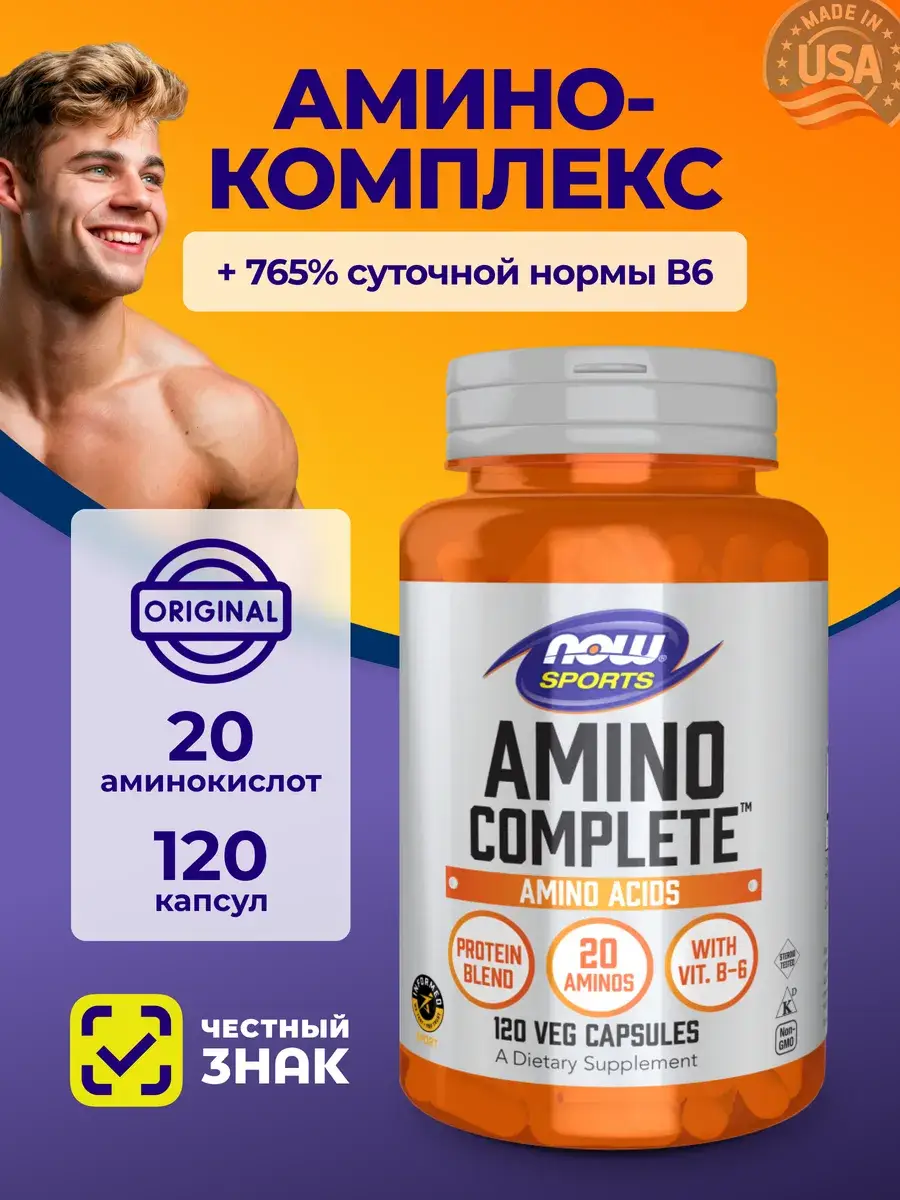NOW Foods Amino Complete Capsules 866 mg 120 pcs