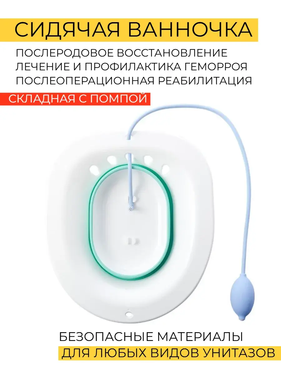 HONS MEDICAL Sitz Bath with Pump, Foldable, Universal Fit