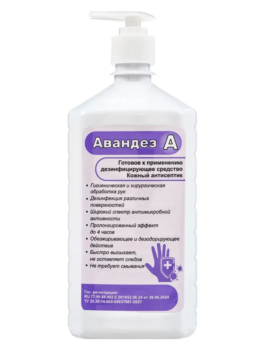 Abacteril Hand and Surface Antiseptic, 1 pack 1 l