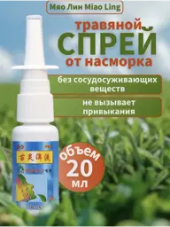 NeoVita Miao Ling Nasal Spray, 20 ml #1