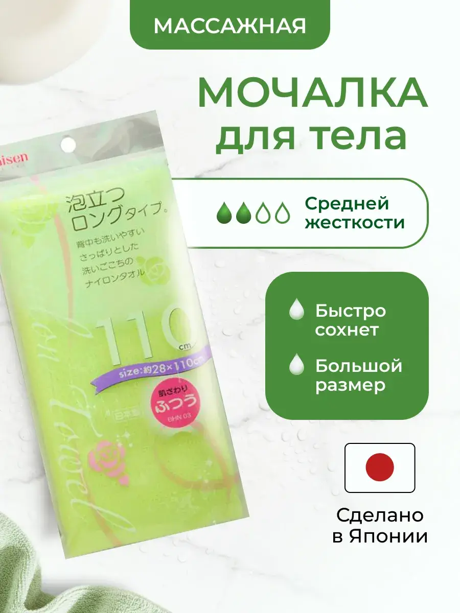 AISEN Awatatsu Premium Long Massage Bath Sponge Light Green 1 pcs