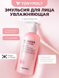 Tony Moly Wonder Ceramide Mochi Emulsion Lotion #1