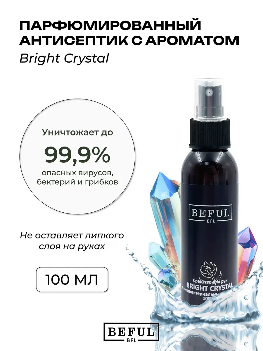 BEFUL Bright Crystal Scented Hand Antiseptic 100 ml