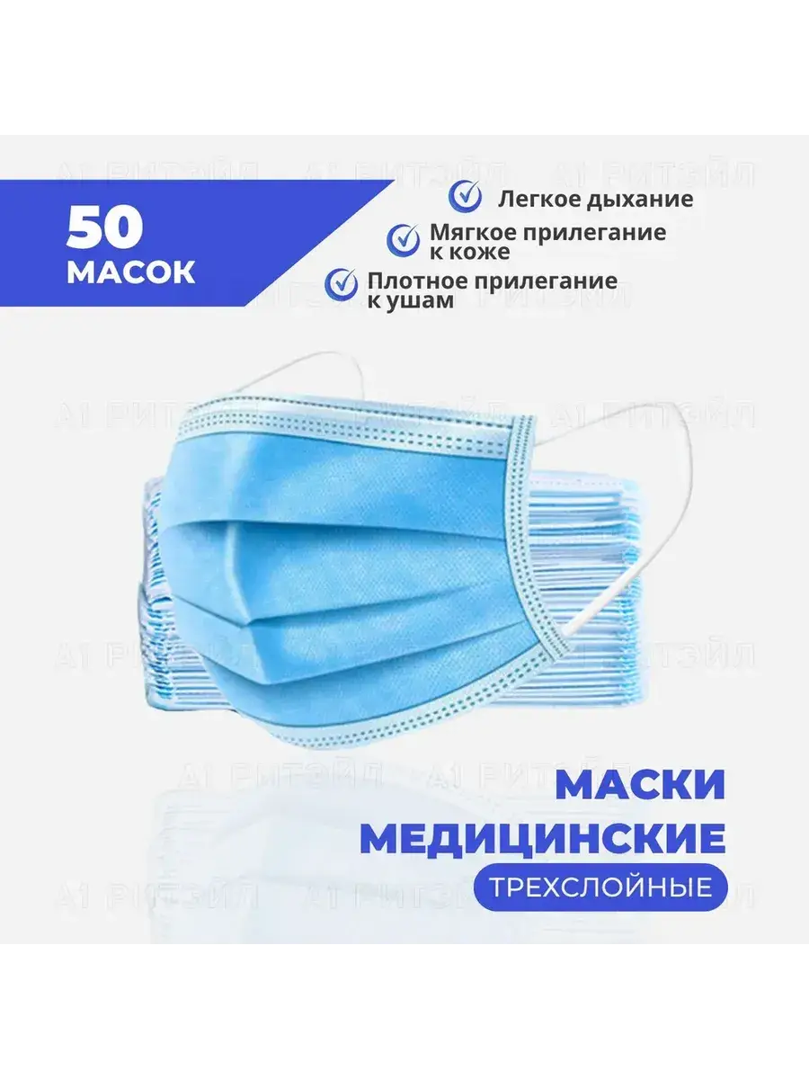 Medical 3-Ply Disposable Face Masks 50 Pack Face Mask 50 Count
