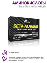 Olimp Beta-Alanine Carno Rush Mega Tabs, 80 Tablets #1