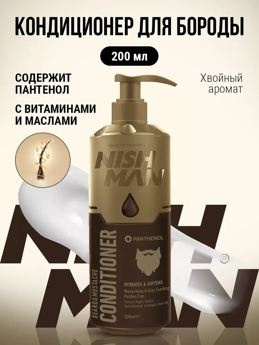 Nishman Beard and Mustache Conditioner 200 ml