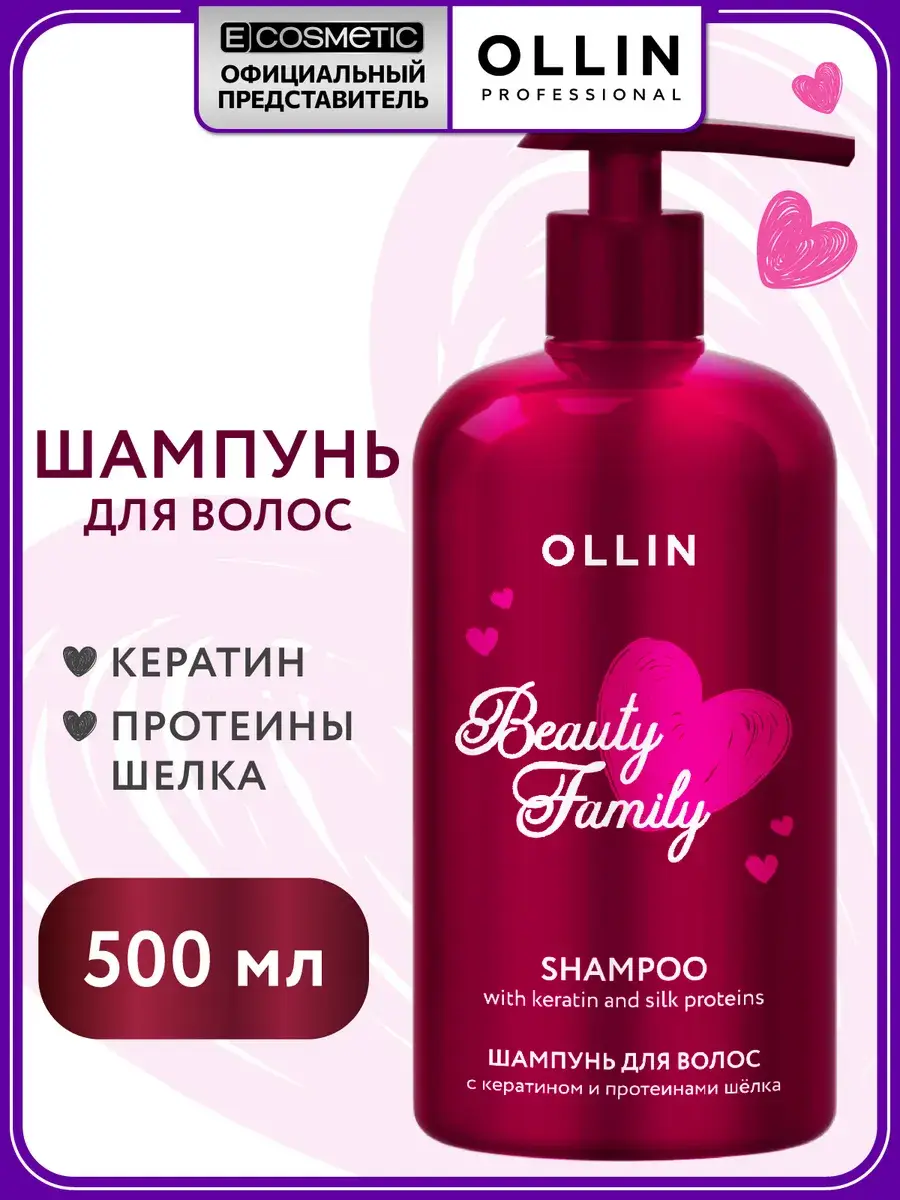 Ollin Professional Keratin Restorative Shampoo 500 ml