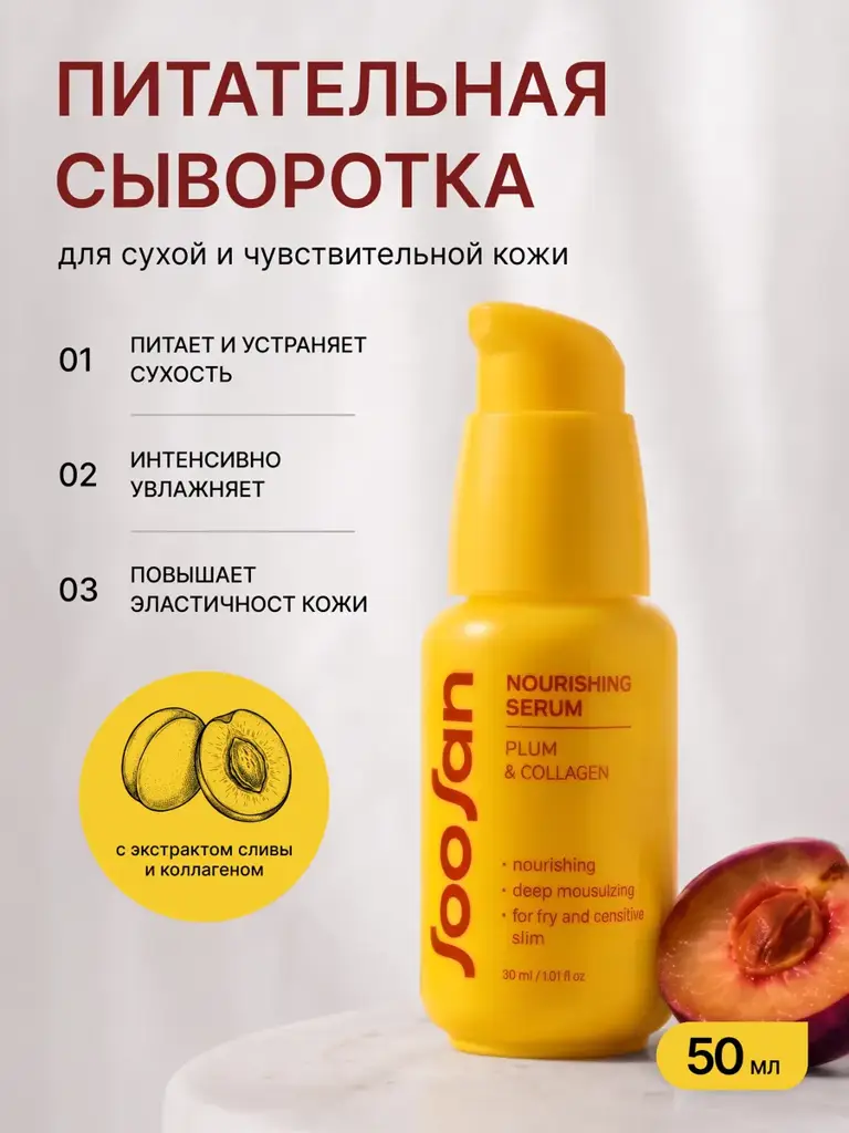 SooSan Facial Serum, 30 ml #1
