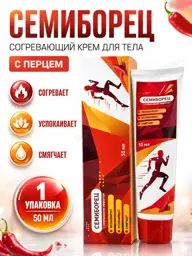 Semiborets Warming Pepper Cream, 50 ml, 1 Piece #1