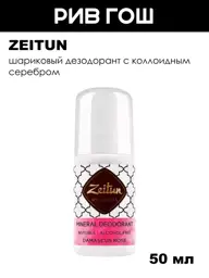 Zeitun Wellness Mineral Roll-On Deodorant, Damascus Rose, 50 ml #1