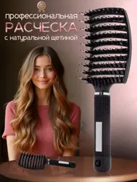 POPSTYLE Detangling Massage Hair Brush, Black #1