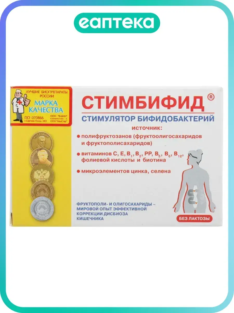 Stimbifid Tablets 80 Pack 550 mg, 80 Count