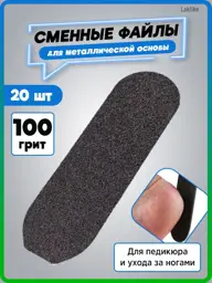 Laklike Replacement Nail File Sheets, 100 Grit, 20 Pieces #1