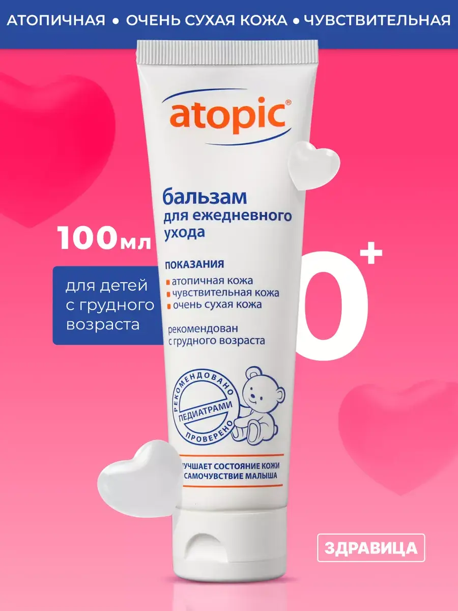 Atopic Balm for Dry Skin, 100 ml