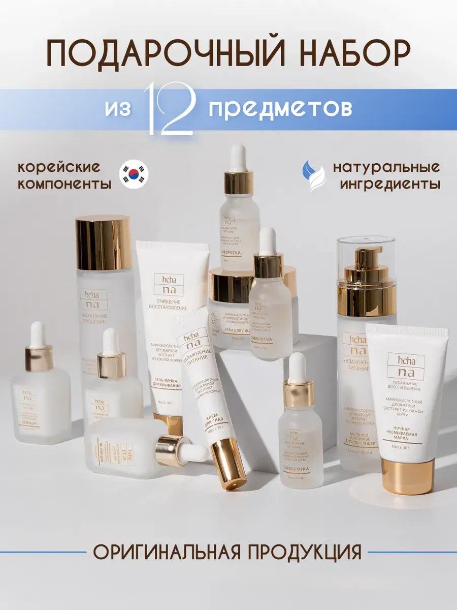 BoomBeaty Facial Skincare Gift Set 12 pcs