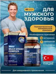 NUTRAXIN Men's Vitamin Complex #1