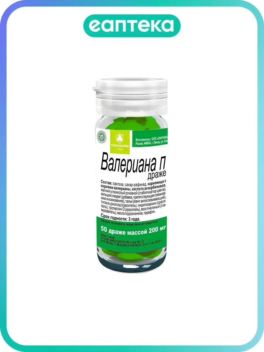 Valerian P Dragees 0.2 g, 50 Count