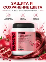 Brelil Numero Pomegranate Extract Hair Mask, 1000 ml #1