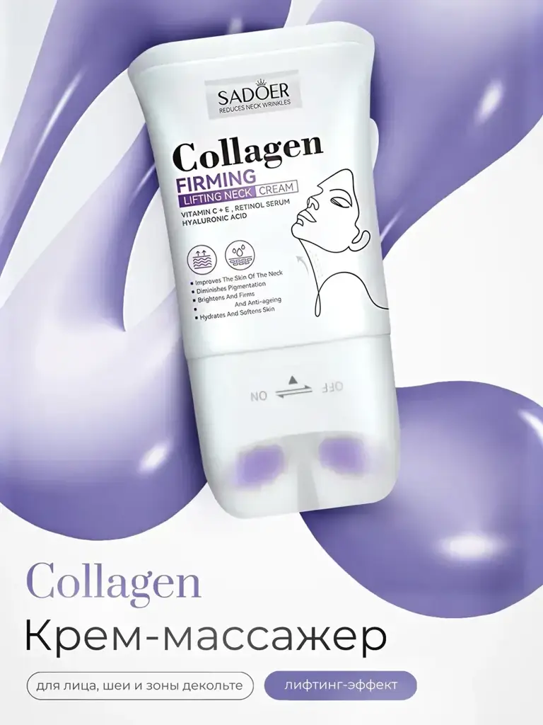MARMARIS Collagen Anti-Wrinkle Neck Cream with Massager 110 ml #1