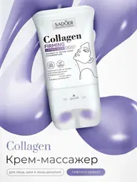 MARMARIS Collagen Anti-Wrinkle Neck Cream with Massager 110 ml #1
