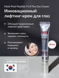 Medi-Peel Peptide 9 Shrink Lif-Tox Eye Cream, 20 ml #1