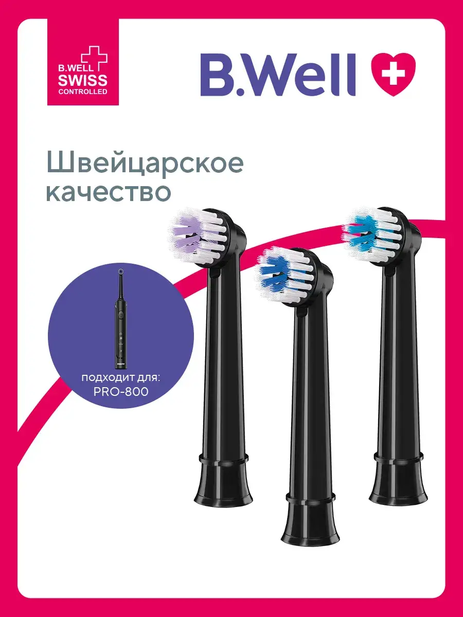 B.Well PRO-800 Black Replacement Brush Heads, 3 Pack