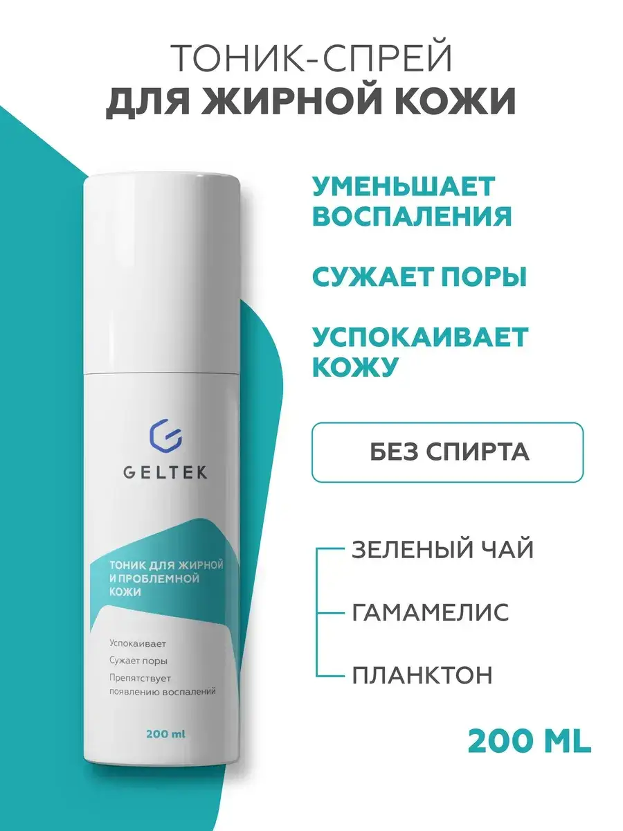 Geltek Purifying Toner for Oily and Problem Skin 200 ml