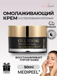 Medi-Peel Cell Toxing Dermajours Cream, 50 ml #1