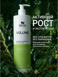 YOUR BODY Professionals Anti-Hair Loss Shampoo, 500 ml #1