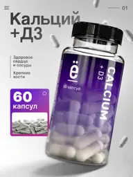 Yobaton Calcium D3 Capsules for Bones and Teeth, 60 Pack #1